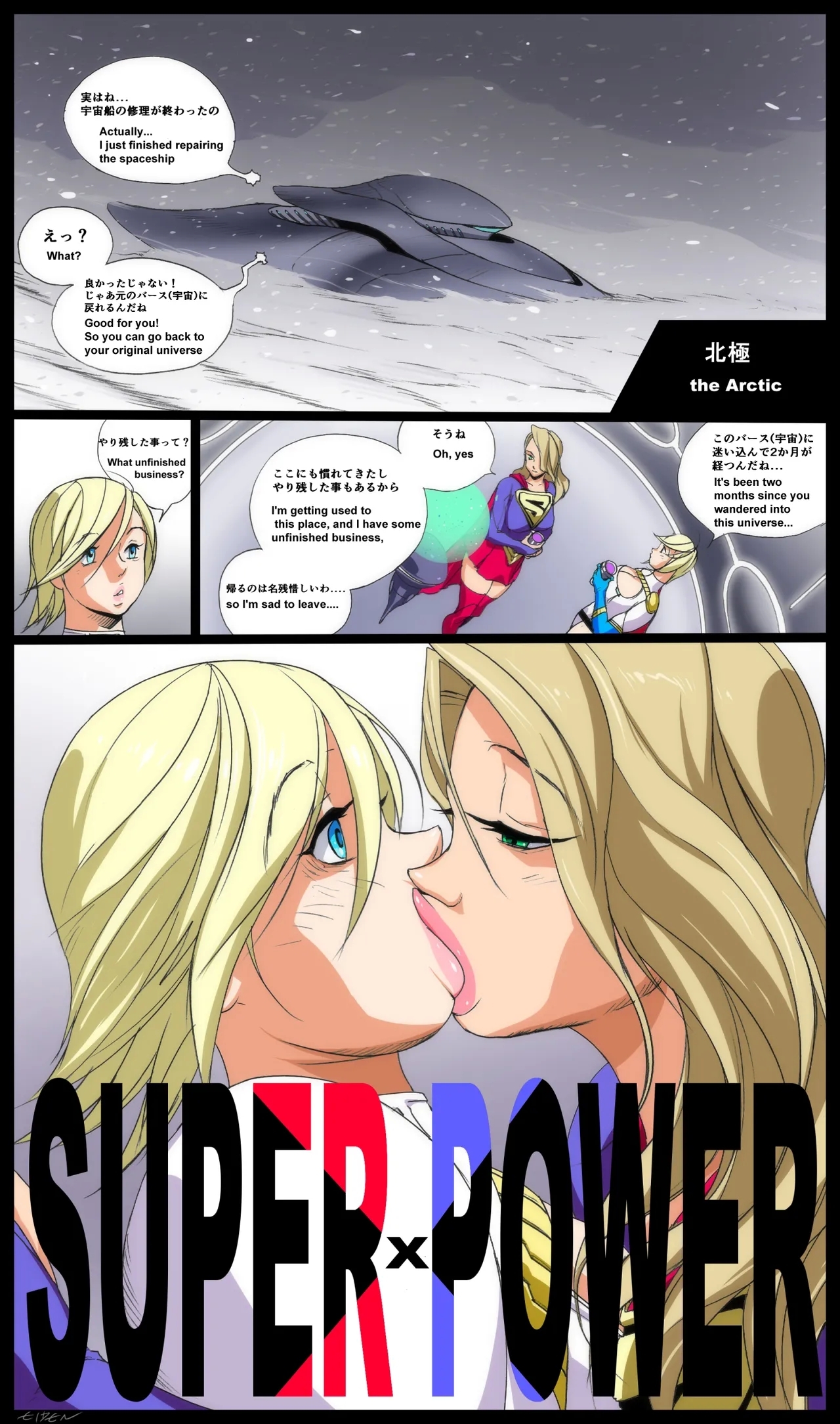 Super x Power - Page 6