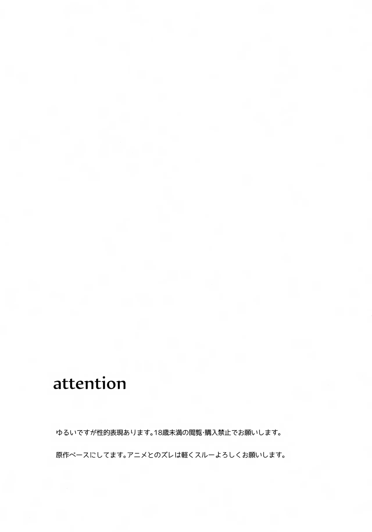 Suiheisen Rocket - Page 2