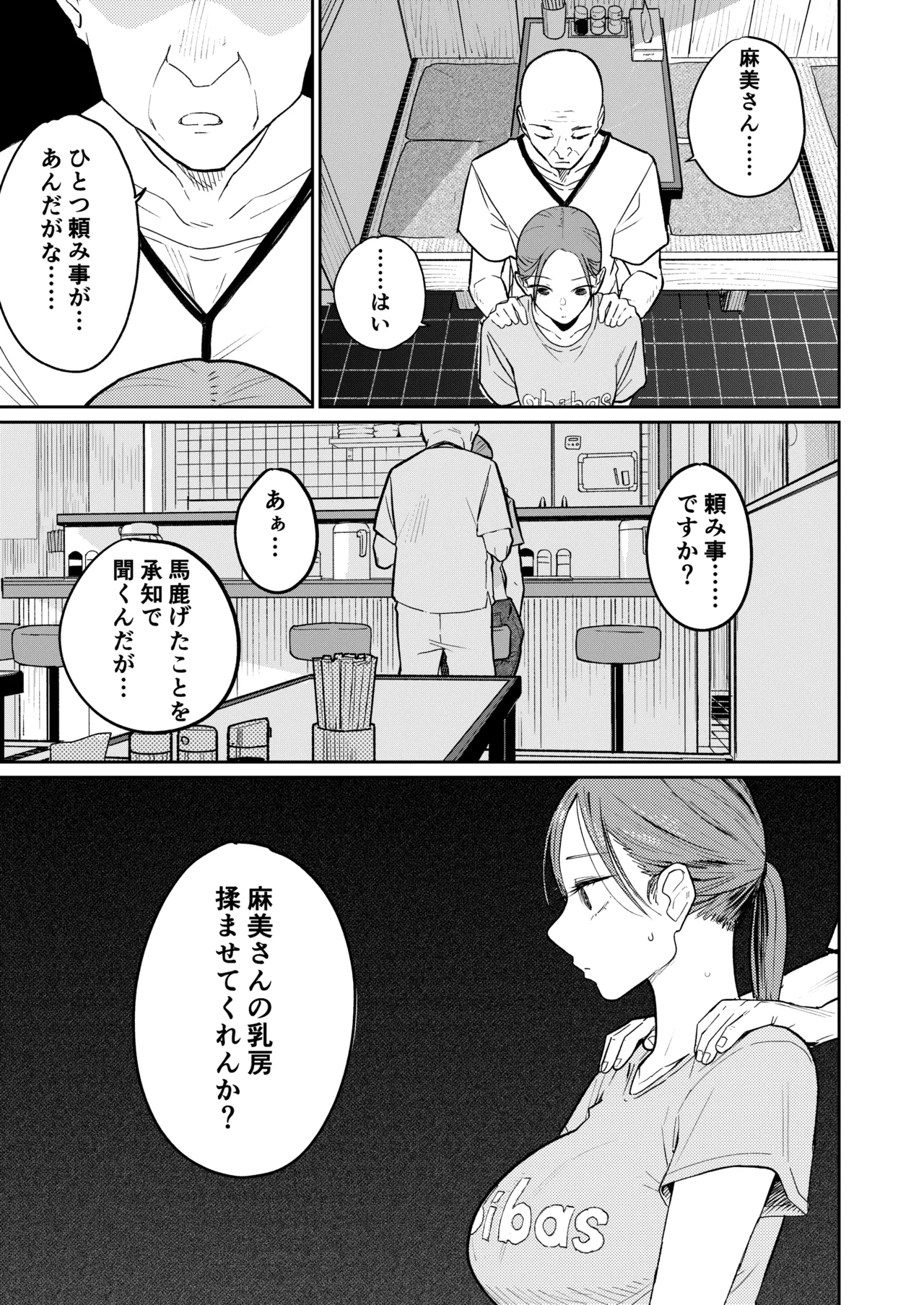 Machi Chuuka, Junbi-chuu ni Hitozuma wa… - Page 22