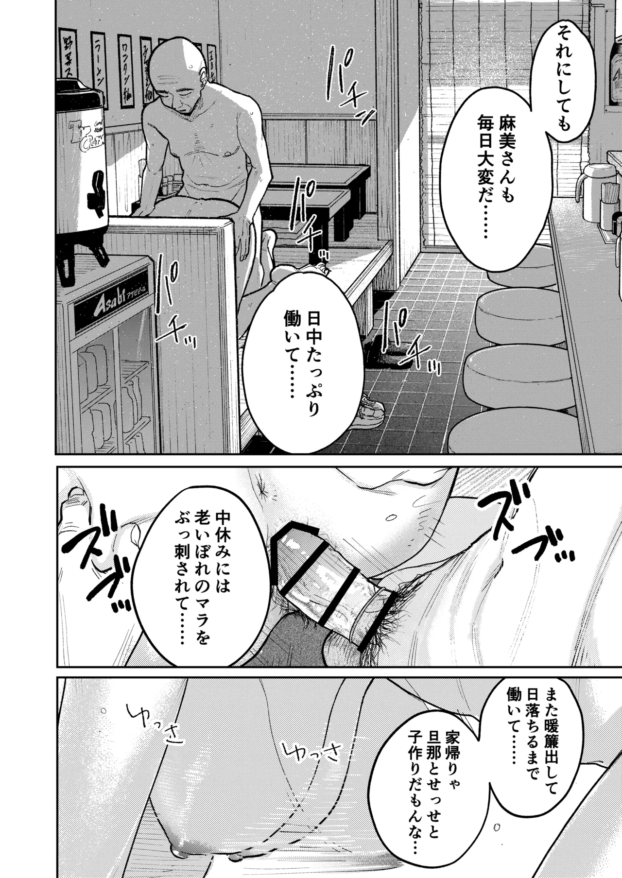 Machi Chuuka, Junbi-chuu ni Hitozuma wa… - Page 43