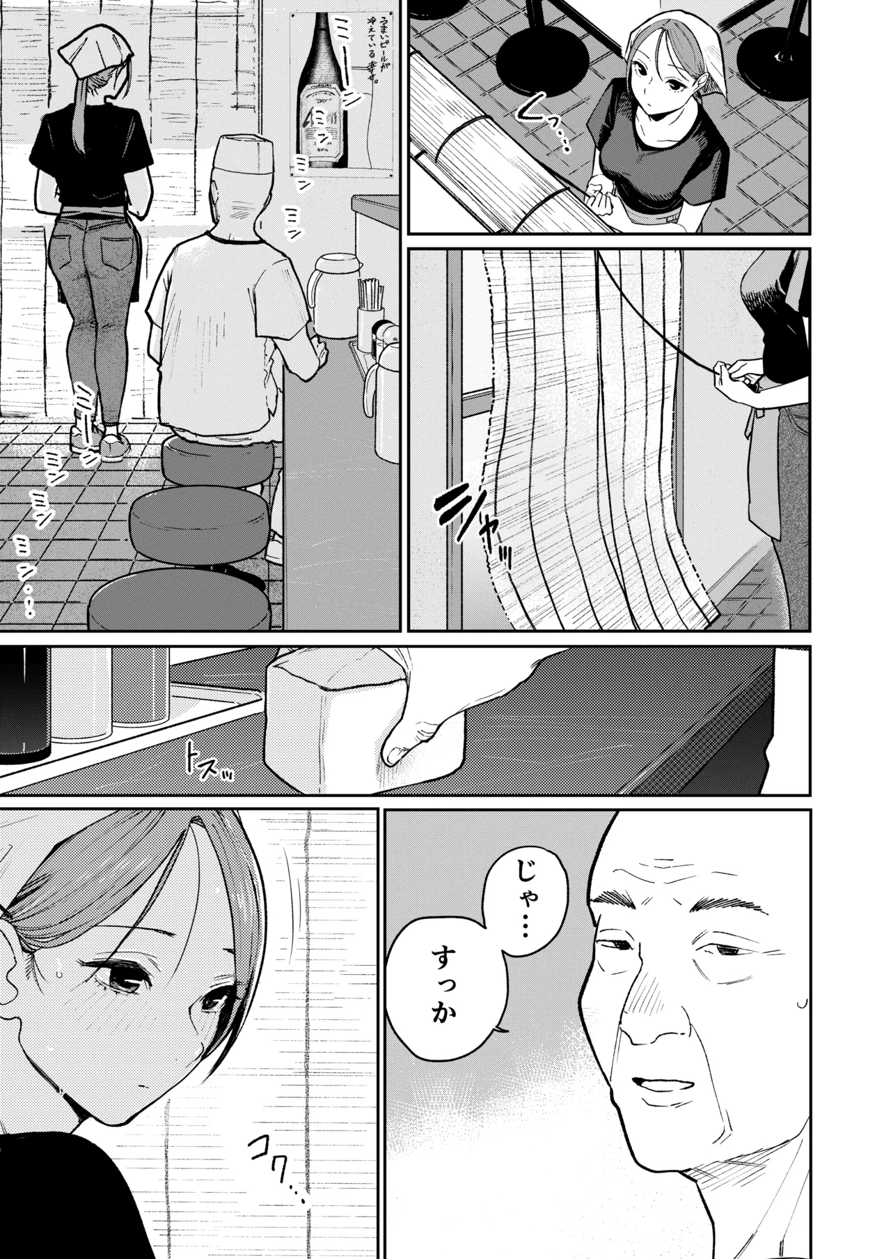 Machi Chuuka, Junbi-chuu ni Hitozuma wa… - Page 6