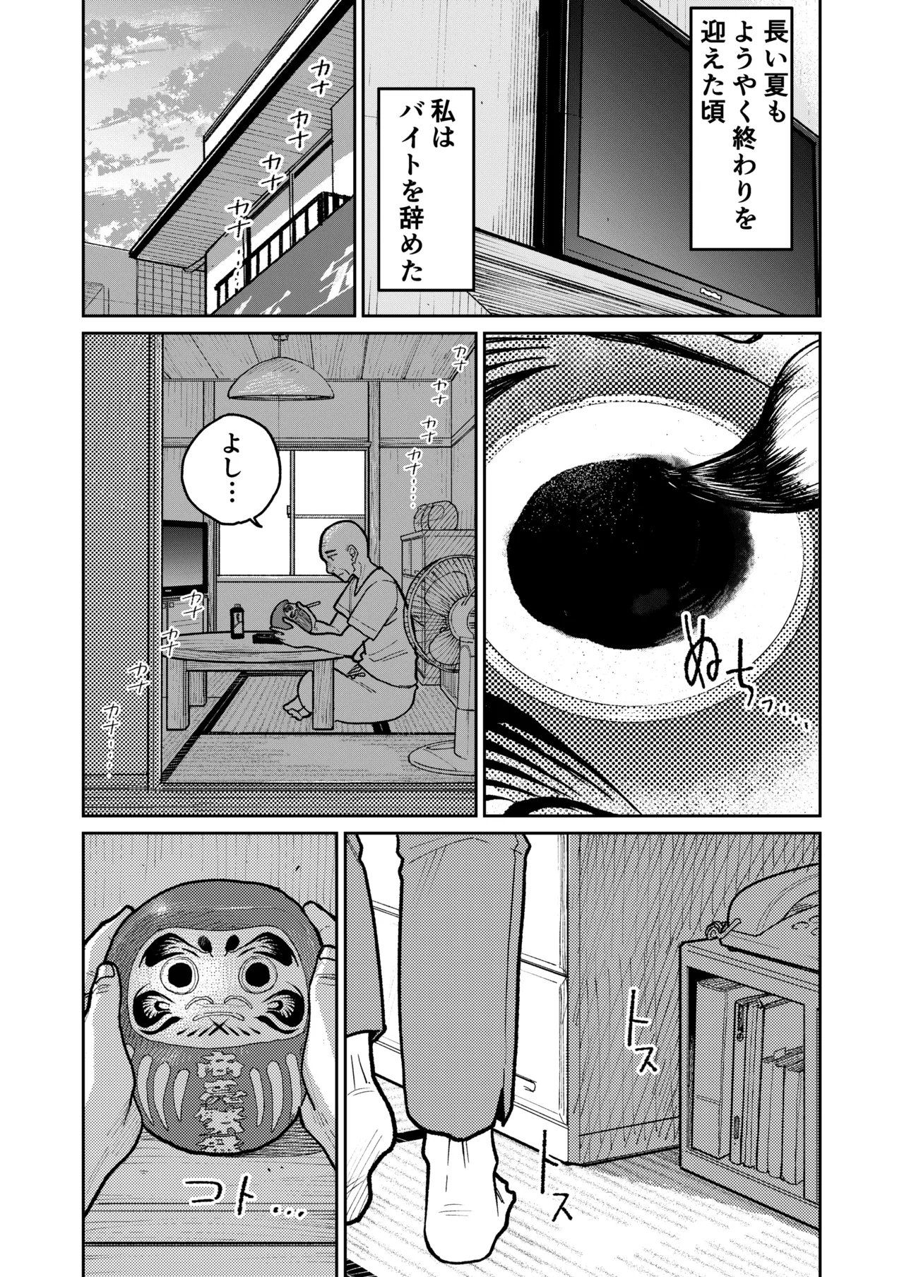 Machi Chuuka, Junbi-chuu ni Hitozuma wa… - Page 82