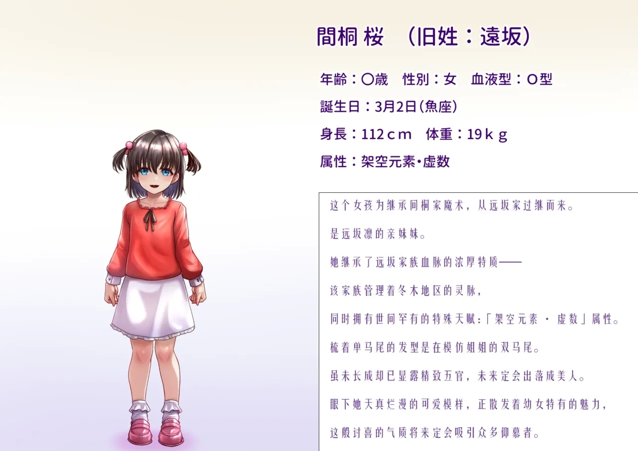 [Miyakura Halt] 間桐桜のエロステ立ち絵 - Hentaiaz.com - 1