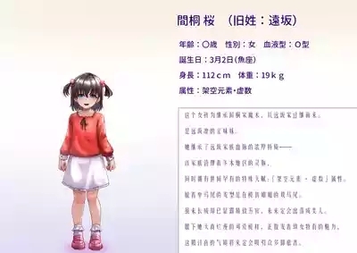 間桐桜のエロステ立ち絵 1