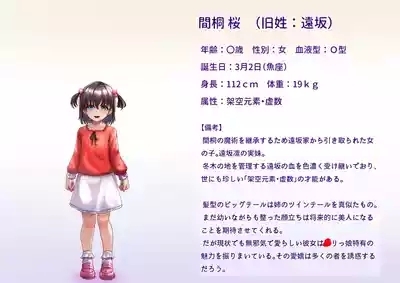 間桐桜のエロステ立ち絵 2