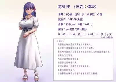 間桐桜のエロステ立ち絵 5