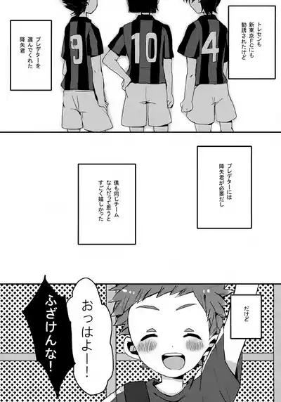 Hetakuso Shou-kun no to Aru Ichinichi. 4