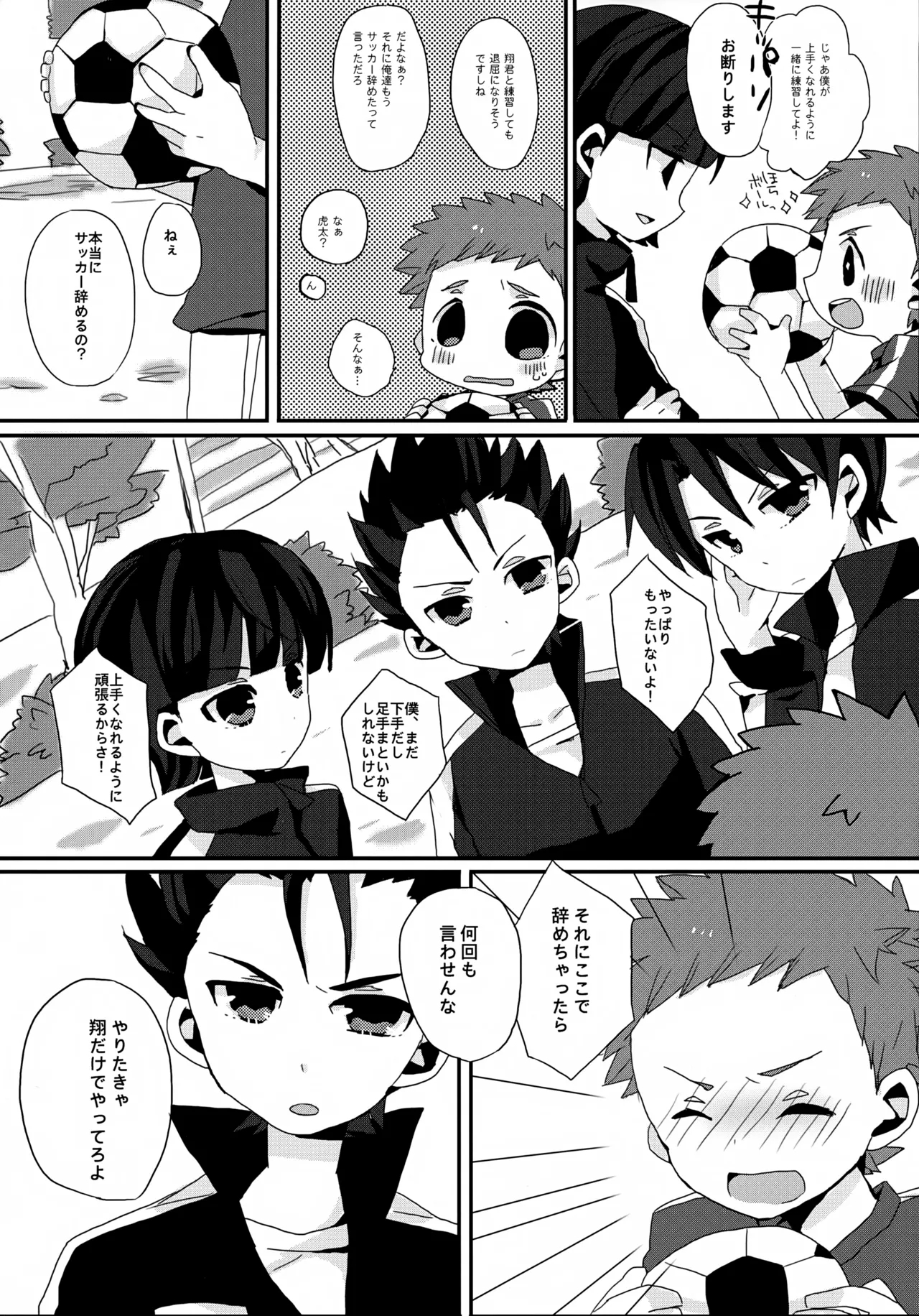 Hetakuso Shou-kun no to Aru Ichinichi. - Page 8