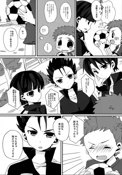 Hetakuso Shou-kun no to Aru Ichinichi. 8