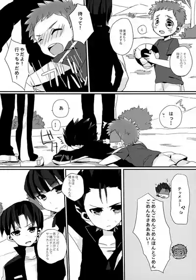 Hetakuso Shou-kun no to Aru Ichinichi. 9