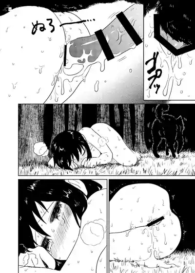 Kujou Mura 2 10