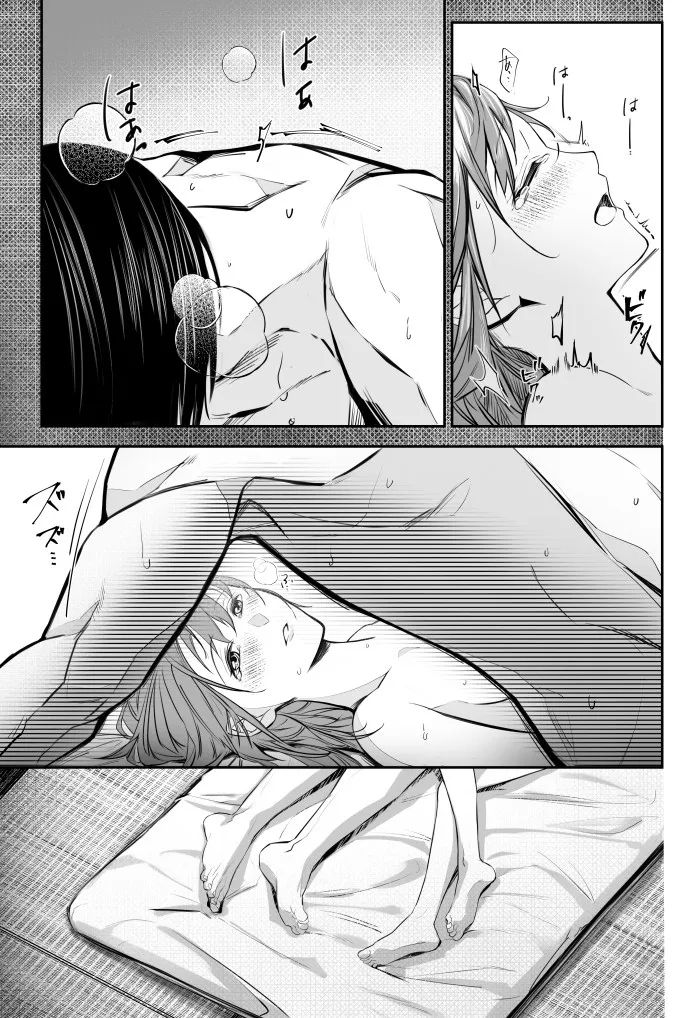 (kaminasityki  michite hanahada (Enen no Shouboutai) - Page 3