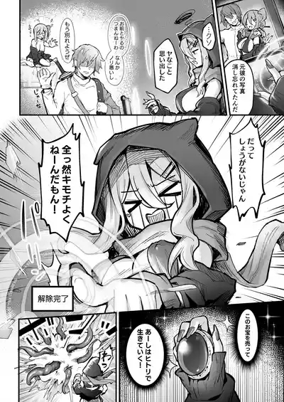 Fukan Gal ga Shokushu de Hatsu Acme Suru Hanashi 3