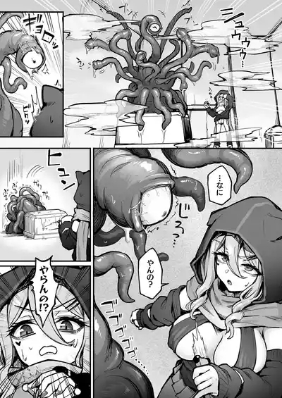 Fukan Gal ga Shokushu de Hatsu Acme Suru Hanashi 4