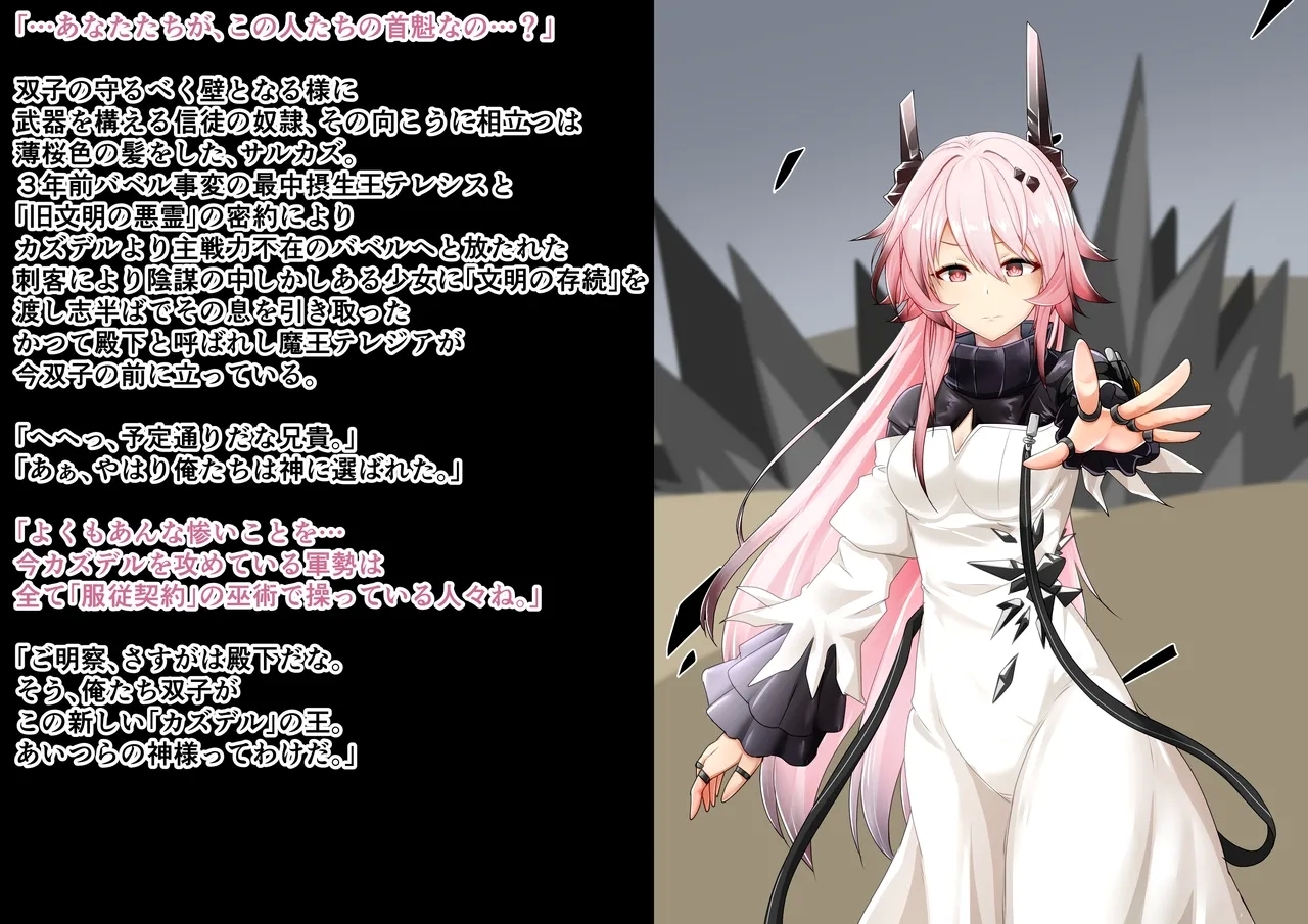 Tanuki Company洗脳堕ち殿下 - Page 10