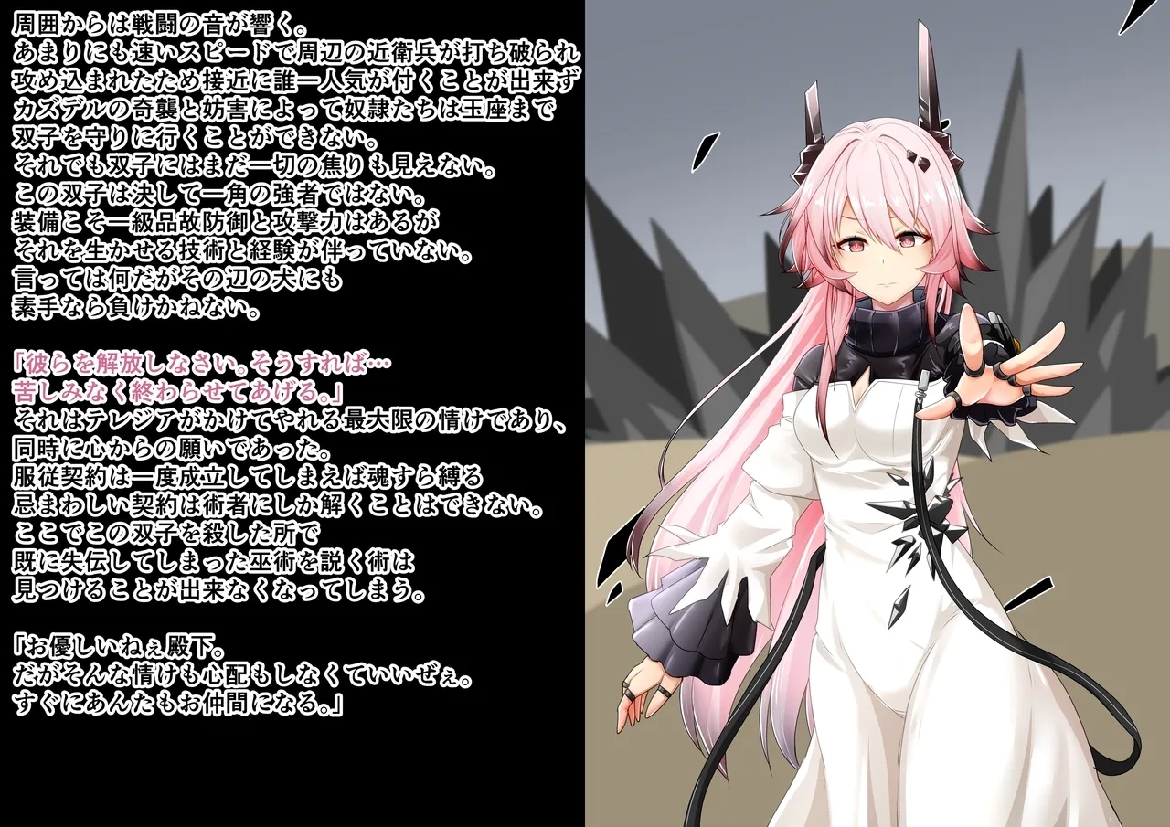 Tanuki Company洗脳堕ち殿下 - Page 11