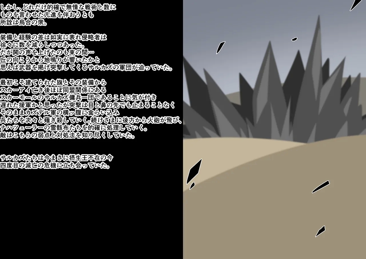 Tanuki Company洗脳堕ち殿下 - Page 3