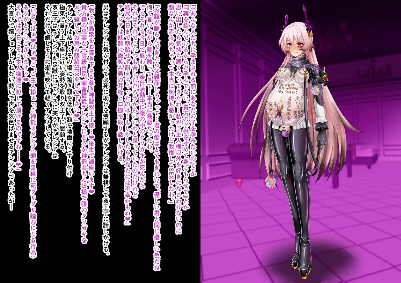 Tanuki Company洗脳堕ち殿下 - Page 32