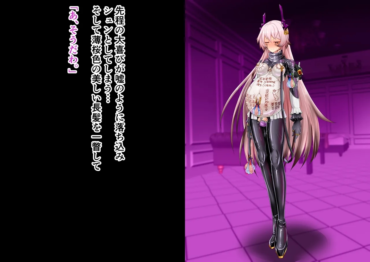 Tanuki Company洗脳堕ち殿下 - Page 34