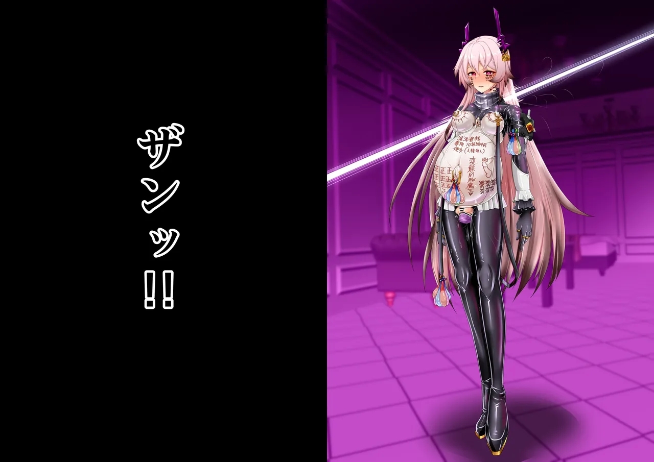 Tanuki Company洗脳堕ち殿下 - Page 35