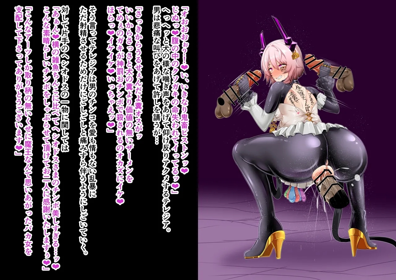 Tanuki Company洗脳堕ち殿下 - Page 39