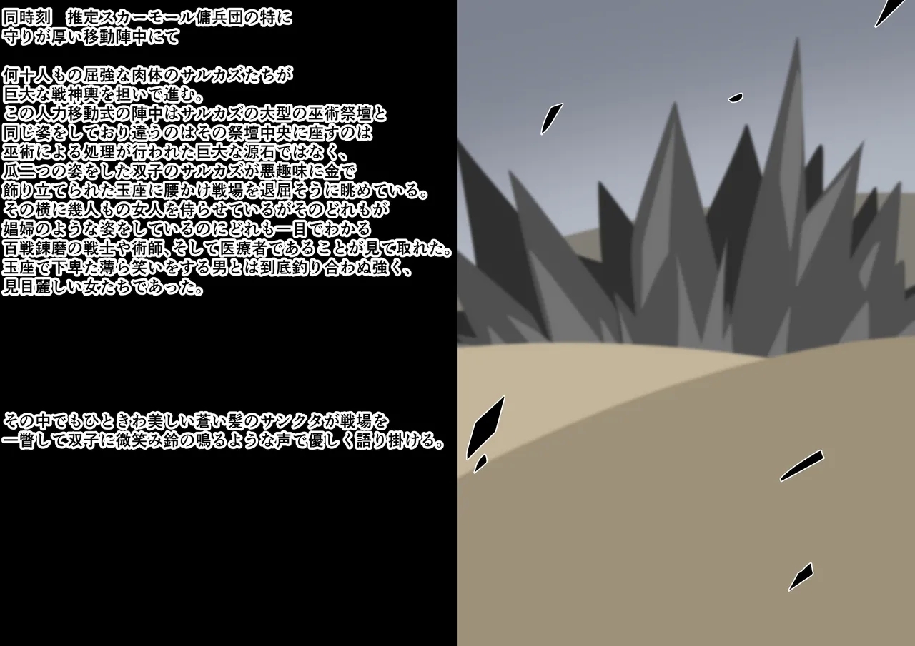 Tanuki Company洗脳堕ち殿下 - Page 4