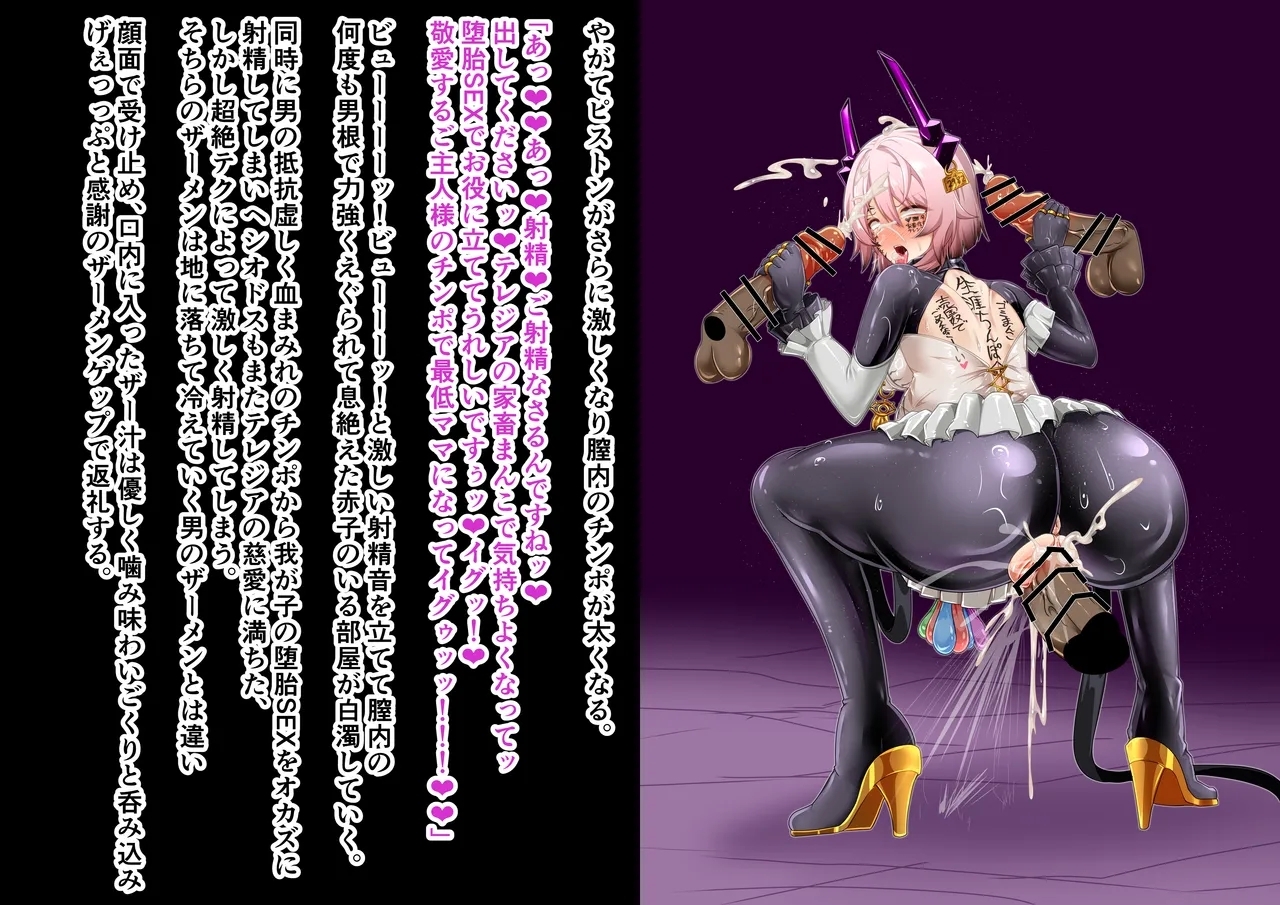 Tanuki Company洗脳堕ち殿下 - Page 40