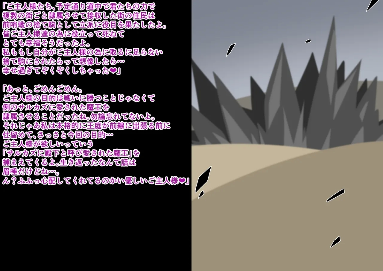 Tanuki Company洗脳堕ち殿下 - Page 5