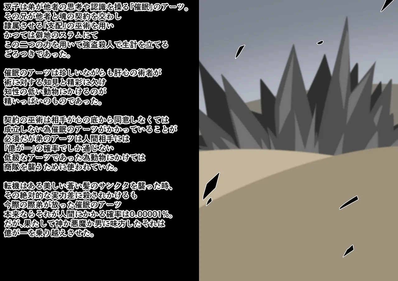 Tanuki Company洗脳堕ち殿下 - Page 7