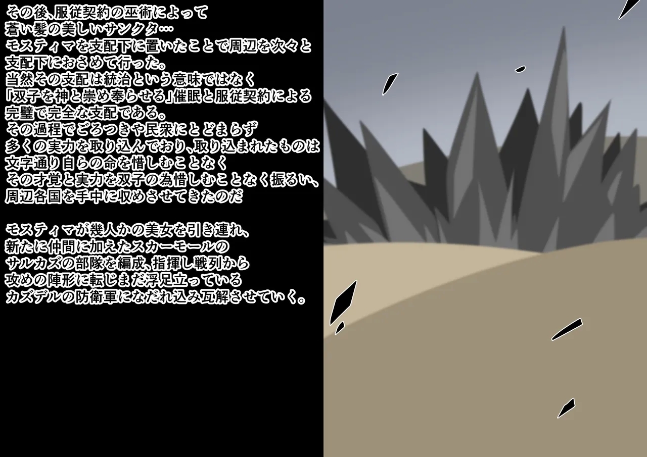 Tanuki Company洗脳堕ち殿下 - Page 8