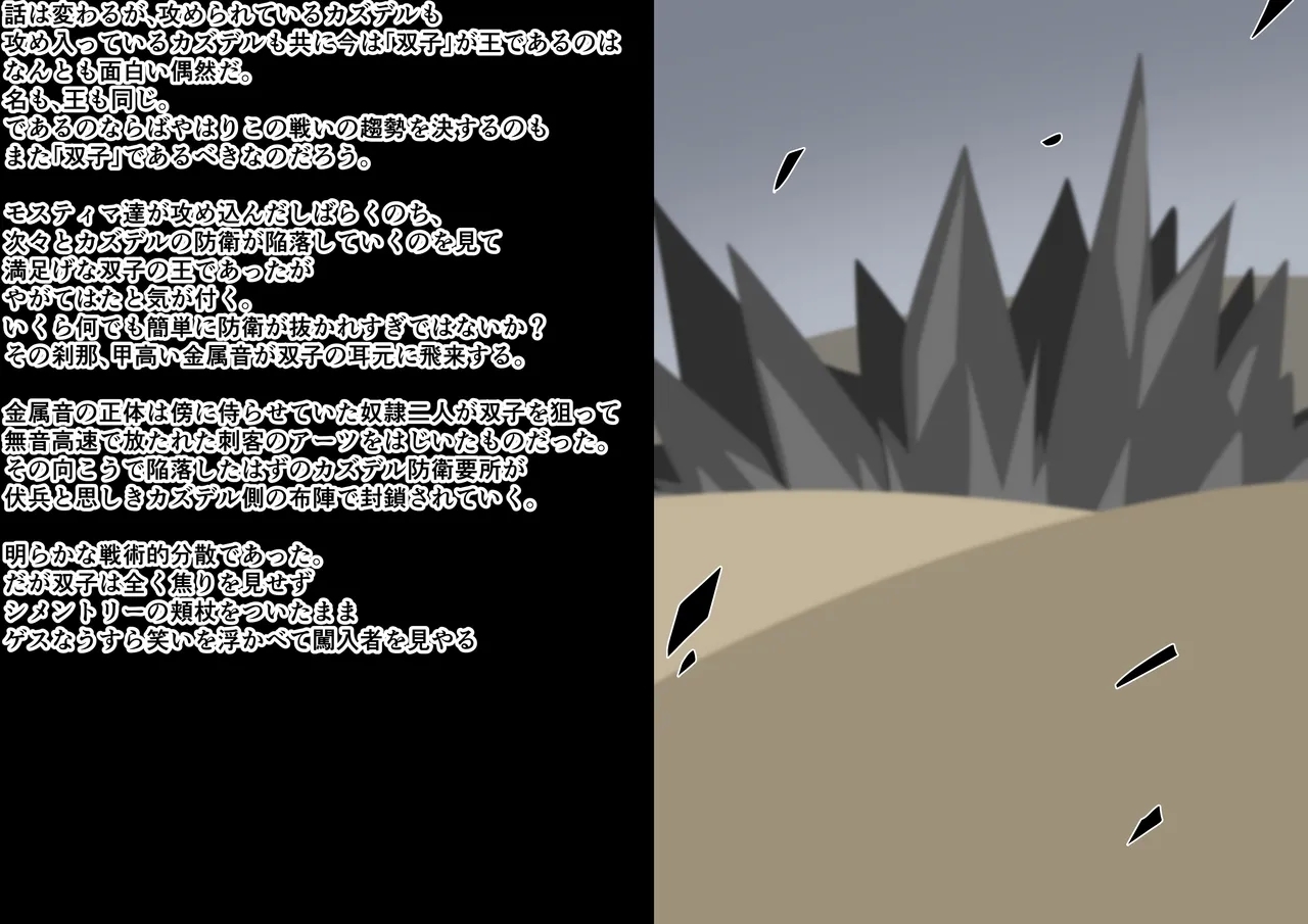 Tanuki Company洗脳堕ち殿下 - Page 9