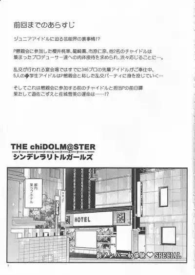 THE chiDOLM@STER Cinderella Little Girls 2