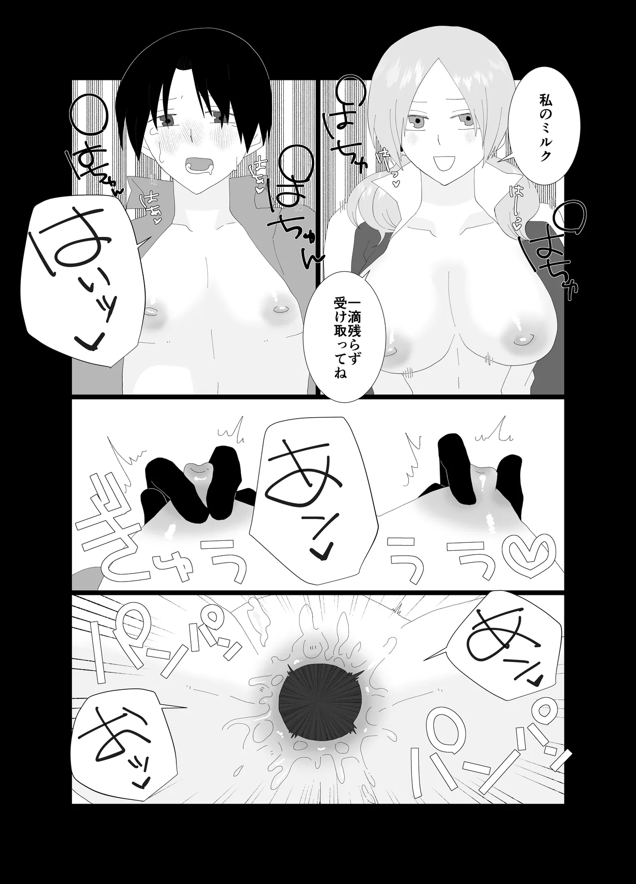 Futanari Seieki Sutando no Kanojo ni Muchuu - Page 16