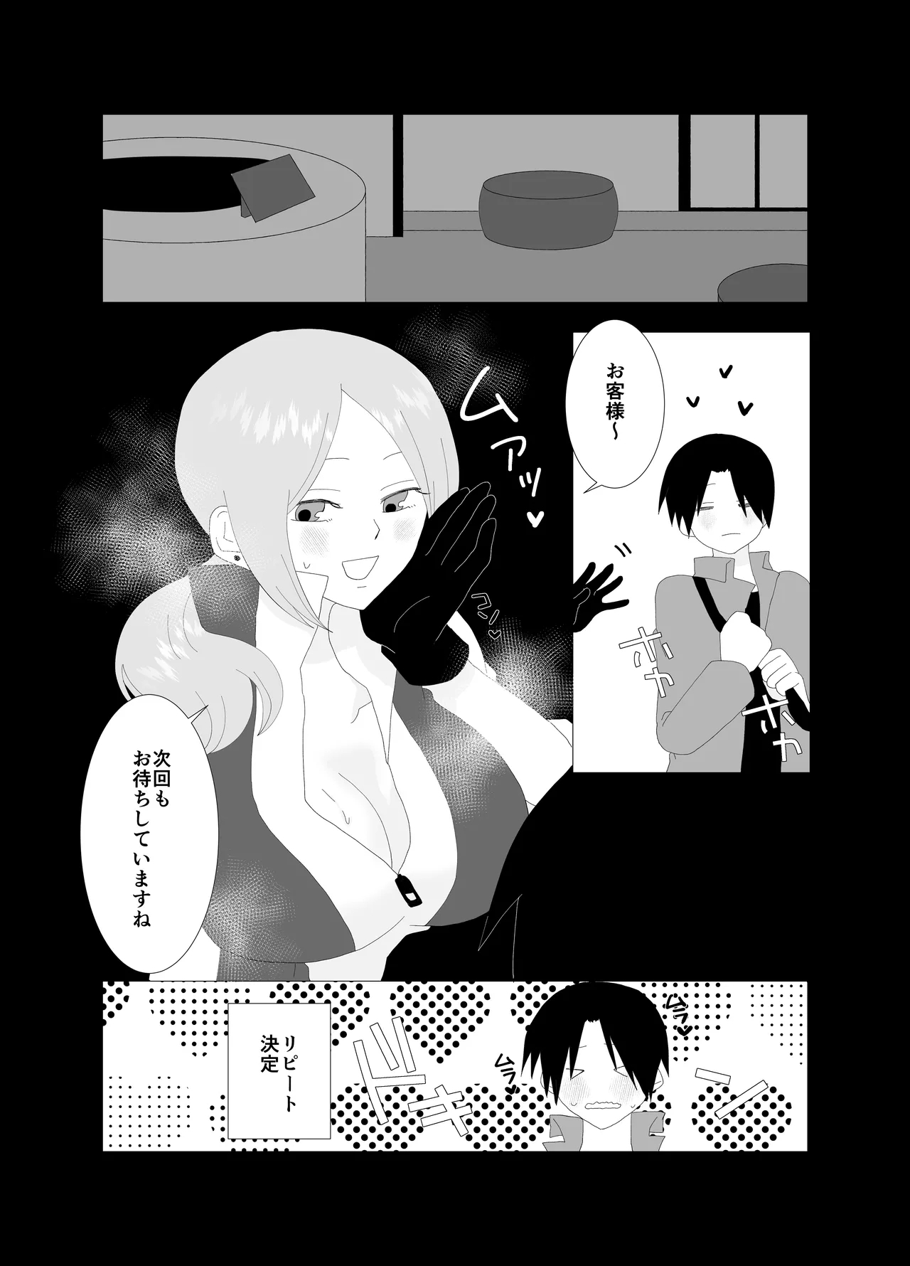 Futanari Seieki Sutando no Kanojo ni Muchuu - Page 18