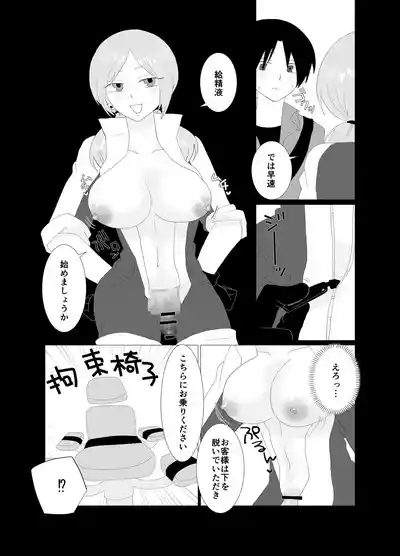 Futanari Seieki Sutando no Kanojo ni Muchuu 5