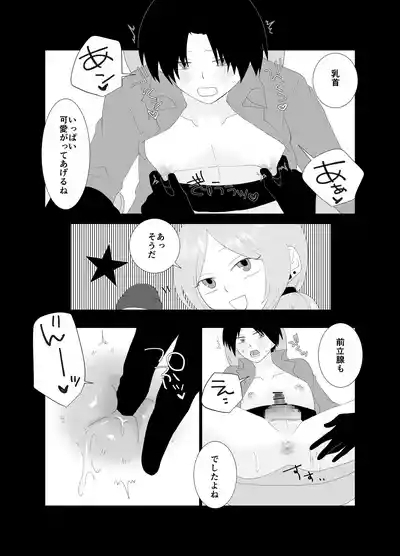 Futanari Seieki Sutando no Kanojo ni Muchuu 8