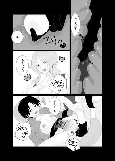 Futanari Seieki Sutando no Kanojo ni Muchuu 9