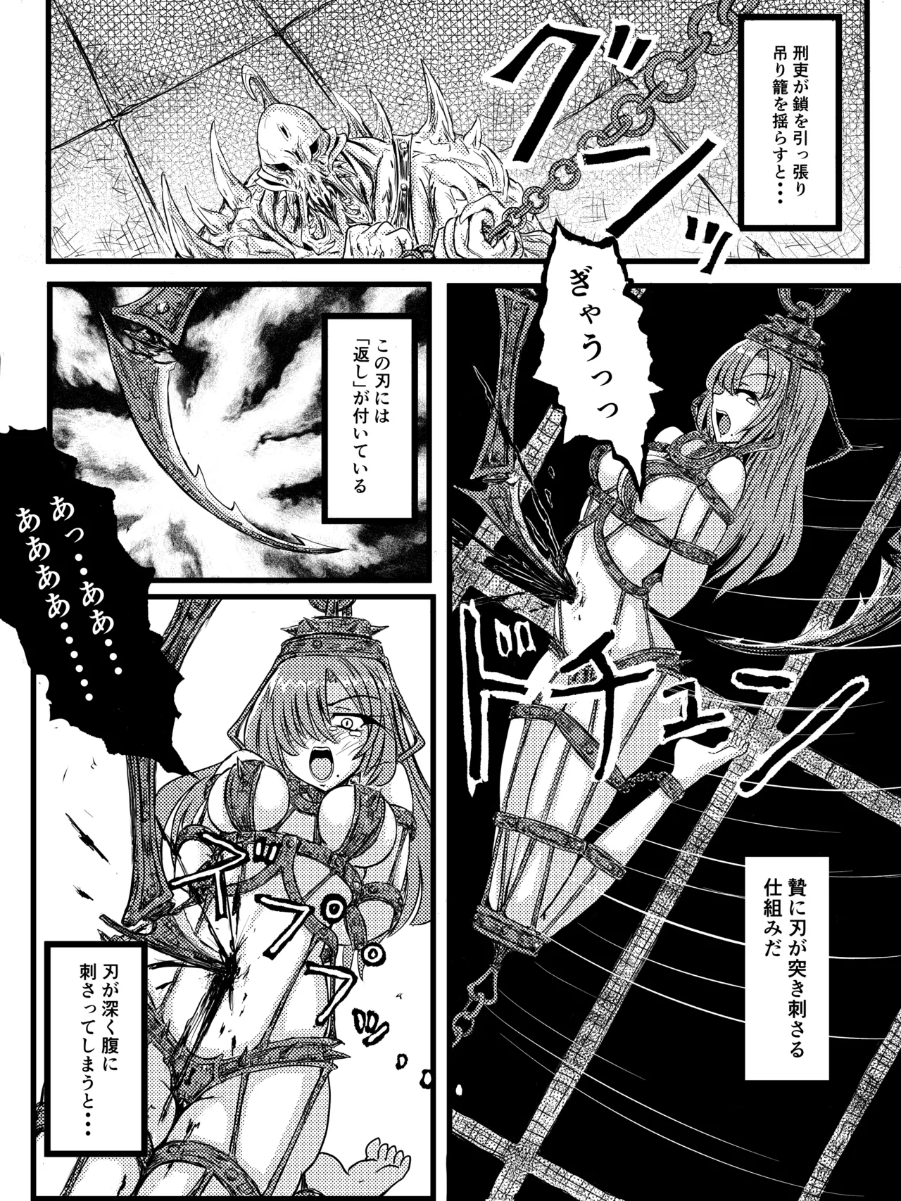 Otherdimensional Prison Banzas - Page 11
