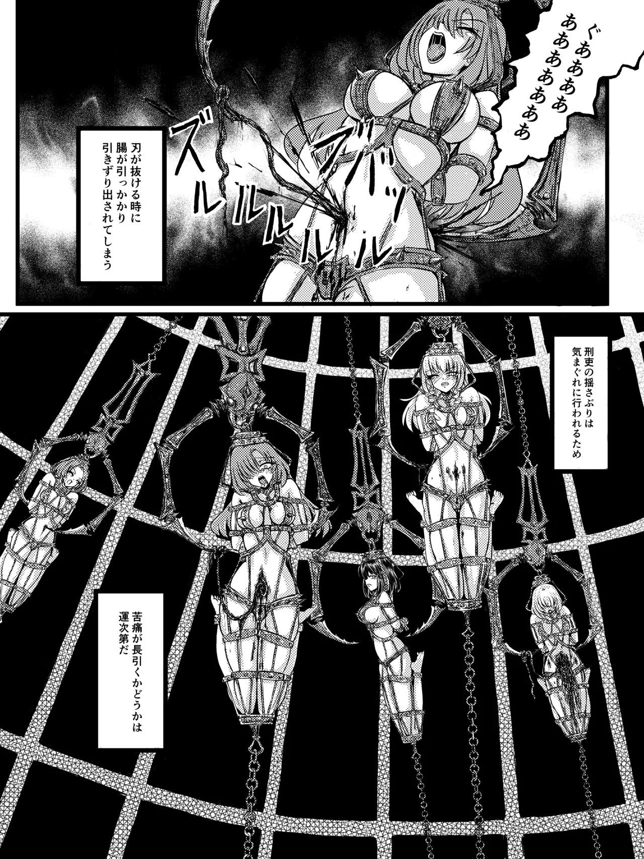 Otherdimensional Prison Banzas - Page 12