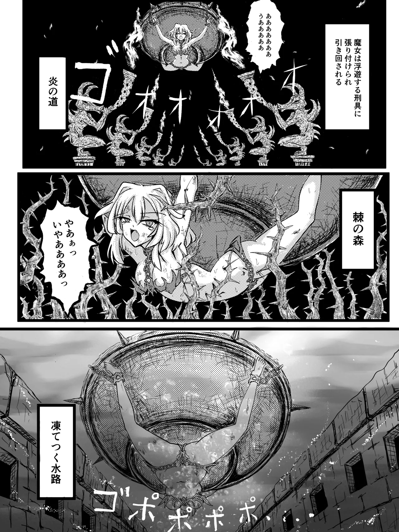 Otherdimensional Prison Banzas - Page 14