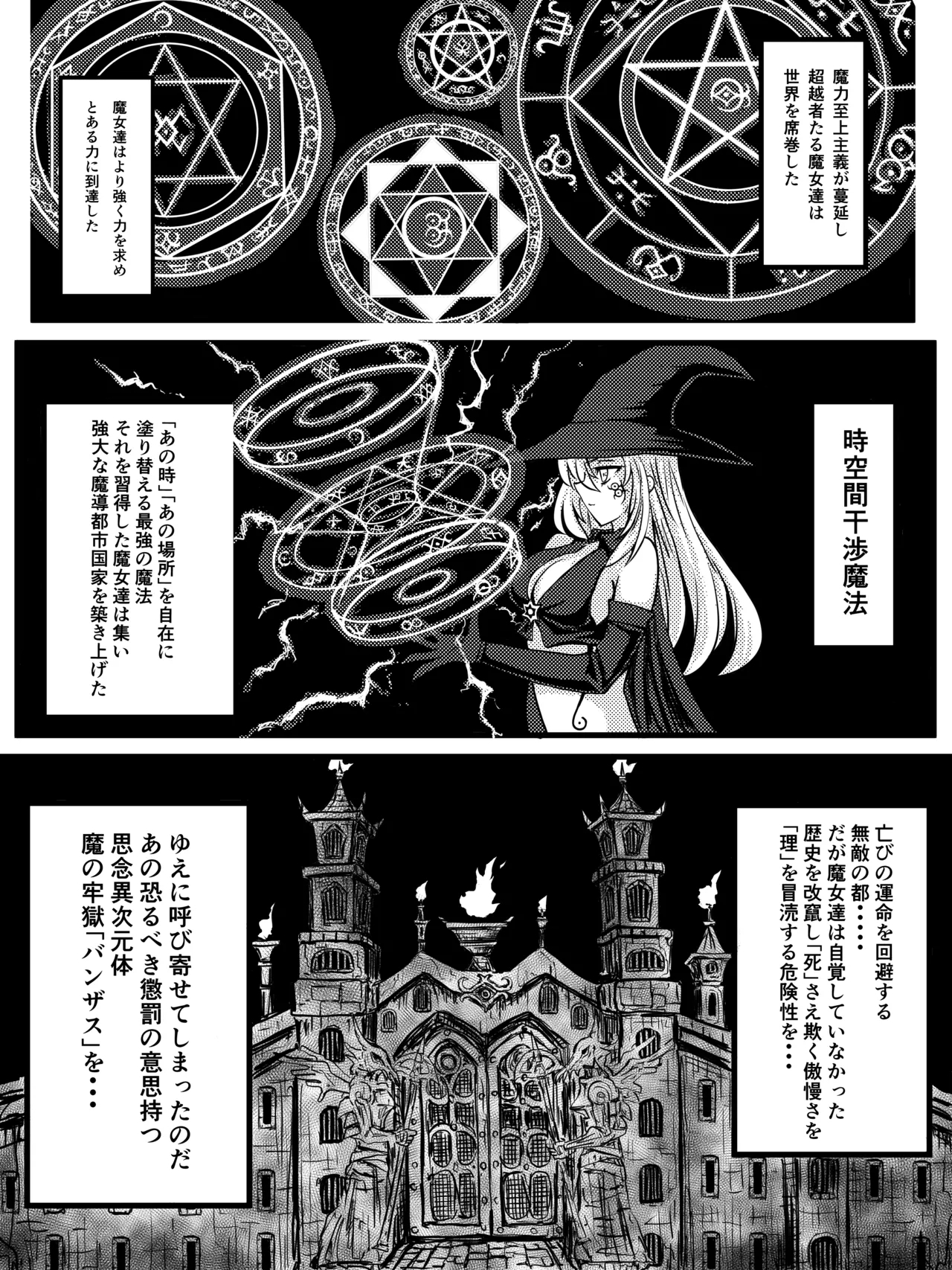 Otherdimensional Prison Banzas - Page 2