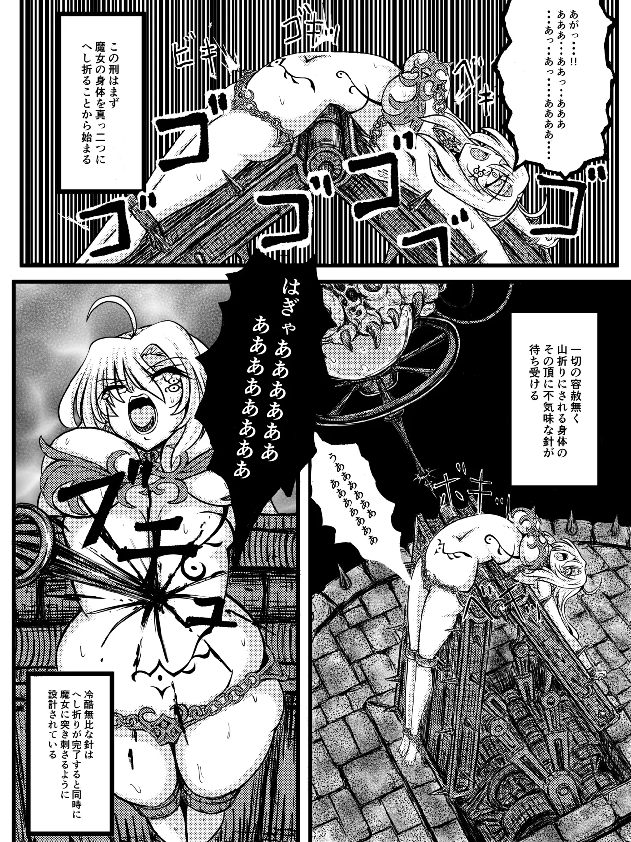 Otherdimensional Prison Banzas - Page 21