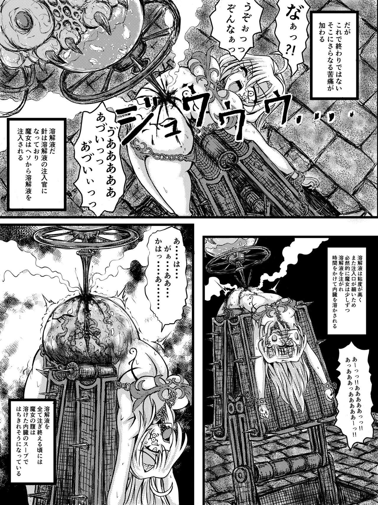 Otherdimensional Prison Banzas - Page 22