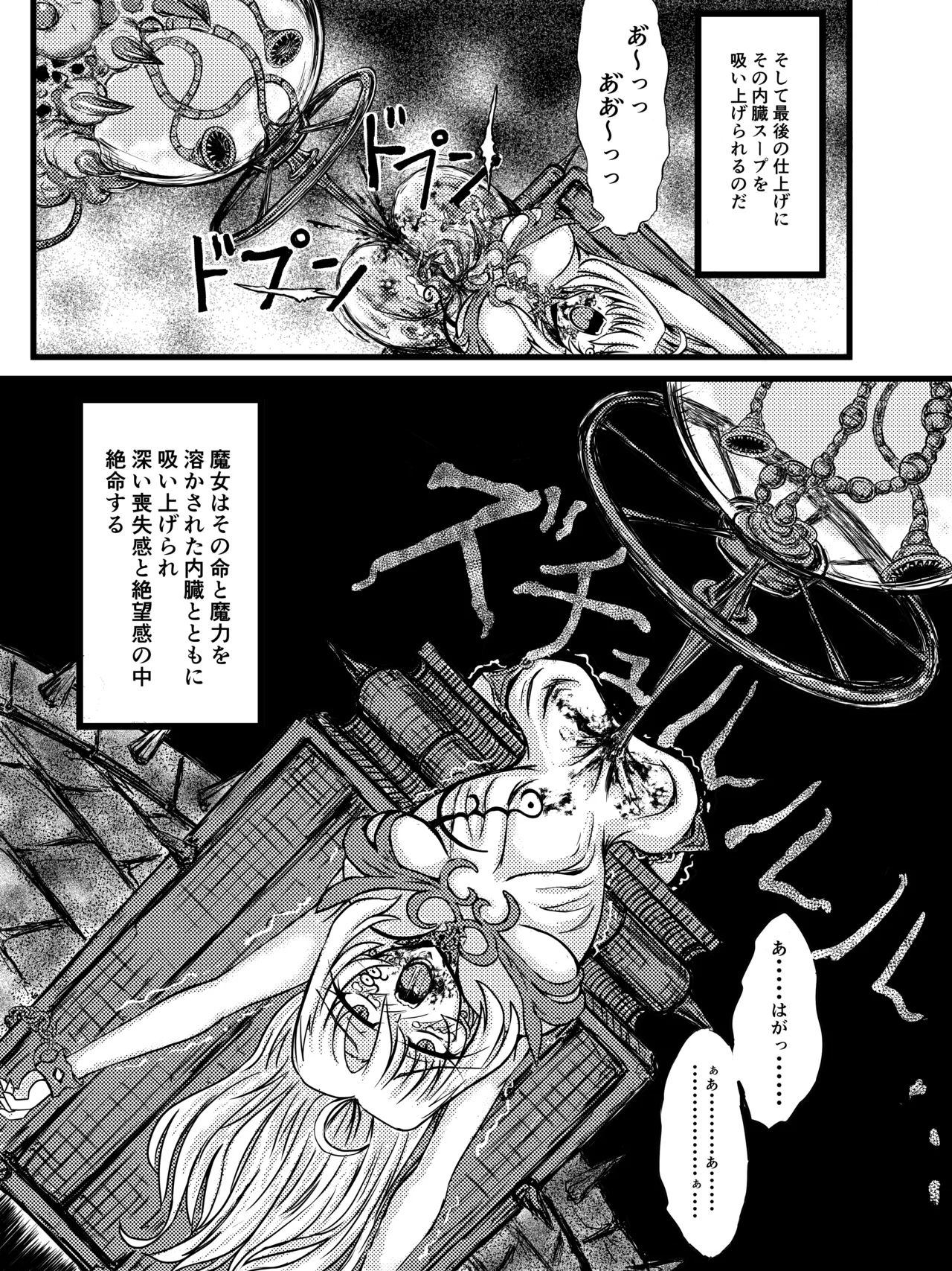 Otherdimensional Prison Banzas - Page 23
