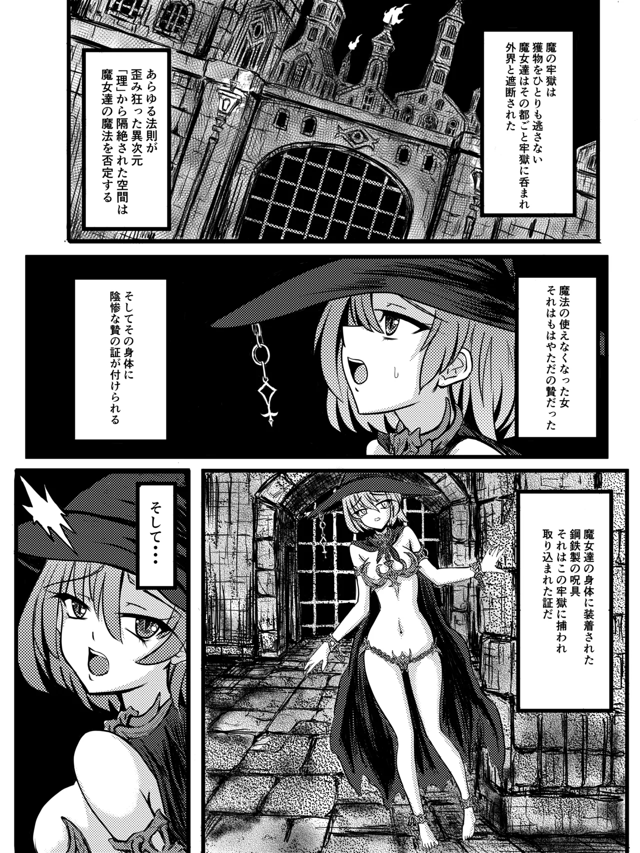 Otherdimensional Prison Banzas - Page 3