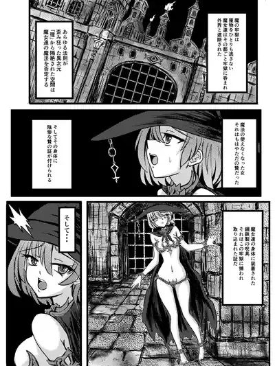 Otherdimensional Prison Banzas 3