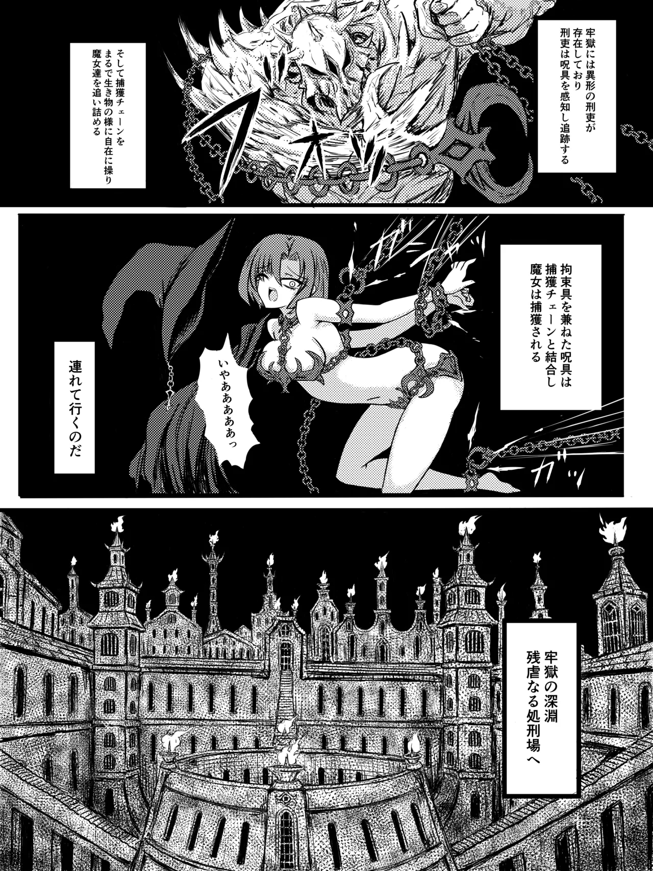 Otherdimensional Prison Banzas - Page 4