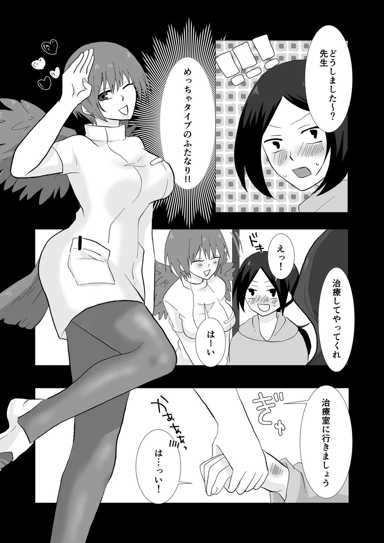 ED Senmon Byouin Matome - Page 12