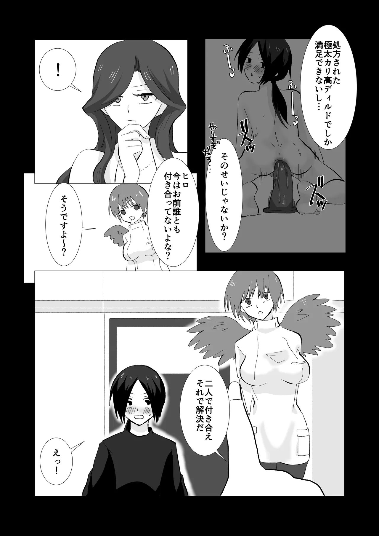 ED Senmon Byouin Matome - Page 23