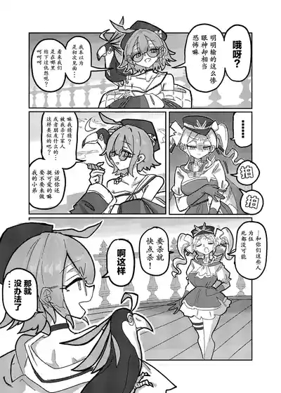 DaishouriStrategist's the Great Victory 10